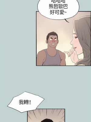 適合劈腿的好日子 1-131話[完結]_005_13