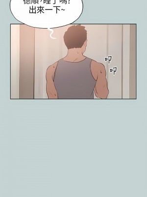 適合劈腿的好日子 1-131話[完結]_017_08