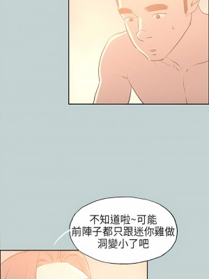 適合劈腿的好日子 1-131話[完結]_031_03