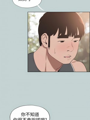 適合劈腿的好日子 1-131話[完結]_126_09