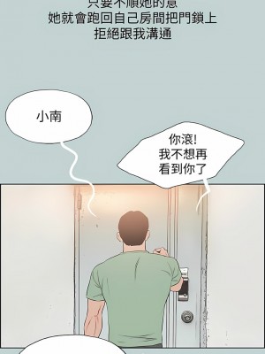 適合劈腿的好日子 1-131話[完結]_130_12