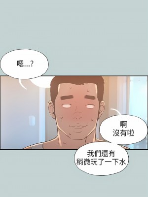 適合劈腿的好日子 1-131話[完結]_025_04
