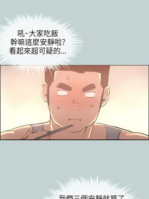 適合劈腿的好日子 1-131話[完結]_025_05