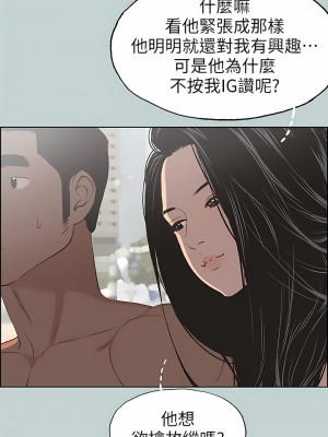 適合劈腿的好日子 1-131話[完結]_103_01