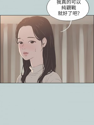 適合劈腿的好日子 1-131話[完結]_087_13