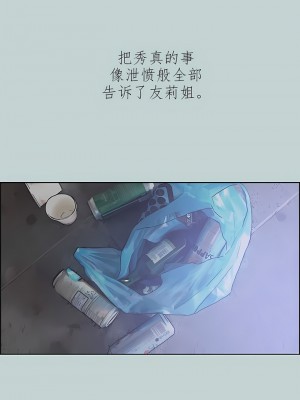 適合劈腿的好日子 1-131話[完結]_059_10