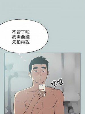 適合劈腿的好日子 1-131話[完結]_053_03