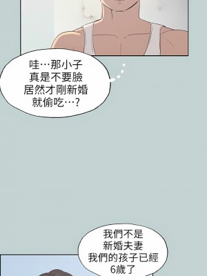 適合劈腿的好日子 1-131話[完結]_083_09