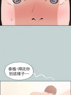 適合劈腿的好日子 1-131話[完結]_118_03