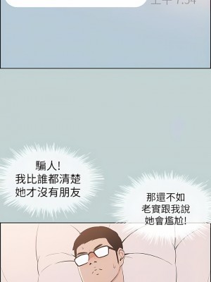 適合劈腿的好日子 1-131話[完結]_112_13