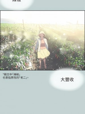 適合劈腿的好日子 1-131話[完結]_090_02