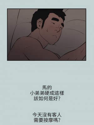 適合劈腿的好日子 1-131話[完結]_061_02