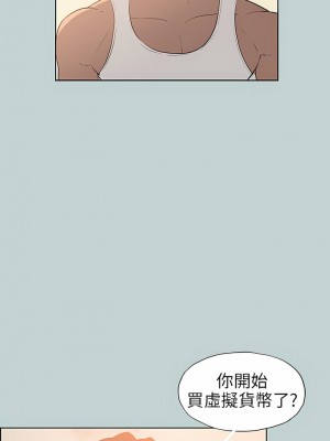 適合劈腿的好日子 1-131話[完結]_052_08