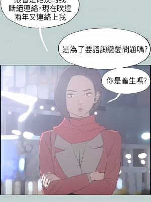 適合劈腿的好日子 1-131話[完結]_029_06