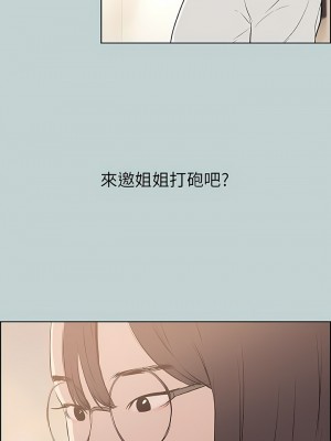 適合劈腿的好日子 1-131話[完結]_050_13