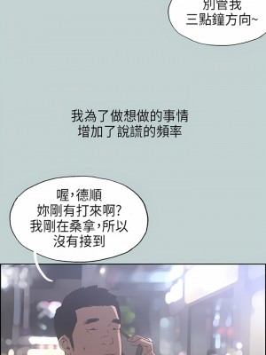 適合劈腿的好日子 1-131話[完結]_029_02