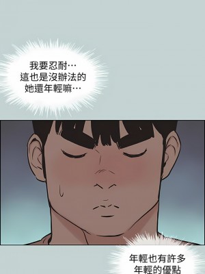 適合劈腿的好日子 1-131話[完結]_130_13