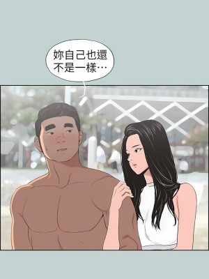 適合劈腿的好日子 1-131話[完結]_102_11