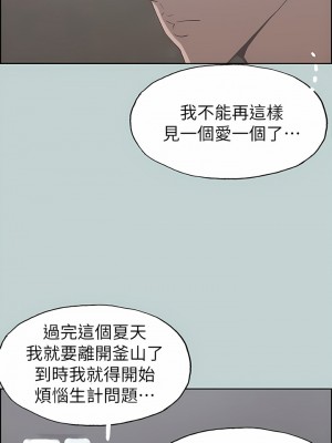 適合劈腿的好日子 1-131話[完結]_081_04