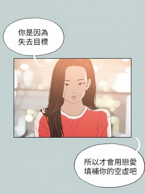 適合劈腿的好日子 1-131話[完結]_077_03