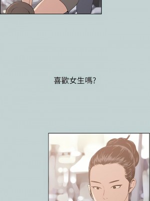 適合劈腿的好日子 1-131話[完結]_043_04