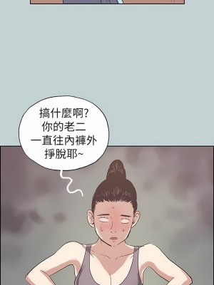 適合劈腿的好日子 1-131話[完結]_074_10