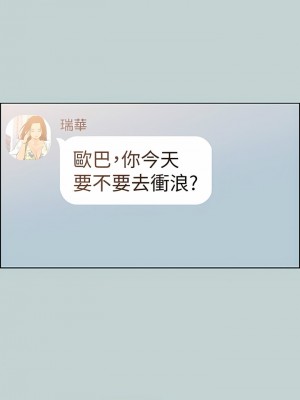 適合劈腿的好日子 1-131話[完結]_102_09