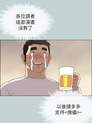 適合劈腿的好日子 1-131話[完結]_077_09