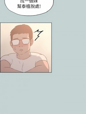 適合劈腿的好日子 1-131話[完結]_079_09