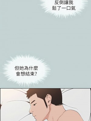 適合劈腿的好日子 1-131話[完結]_112_03