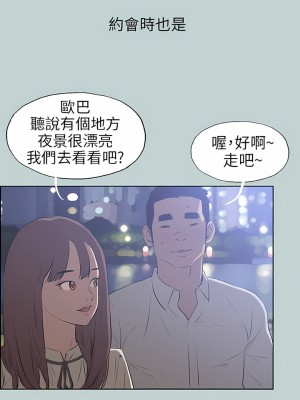 適合劈腿的好日子 1-131話[完結]_063_02