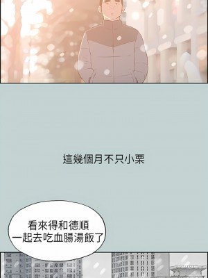 適合劈腿的好日子 1-131話[完結]_031_15