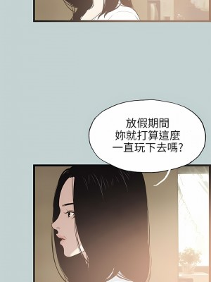 適合劈腿的好日子 1-131話[完結]_055_10