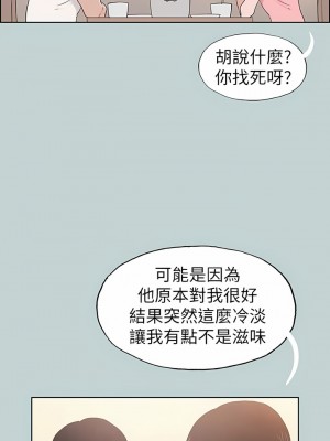 適合劈腿的好日子 1-131話[完結]_109_04