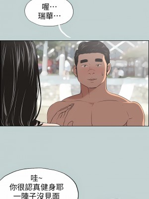 適合劈腿的好日子 1-131話[完結]_102_10