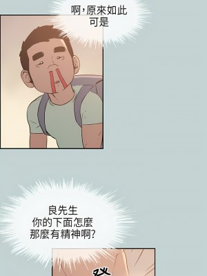 適合劈腿的好日子 1-131話[完結]_026_03