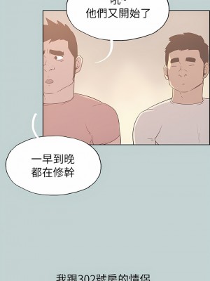 適合劈腿的好日子 1-131話[完結]_078_06