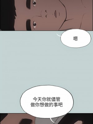 適合劈腿的好日子 1-131話[完結]_026_13