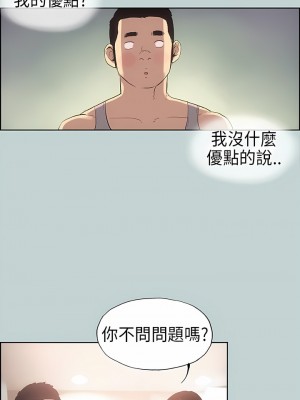 適合劈腿的好日子 1-131話[完結]_006_05