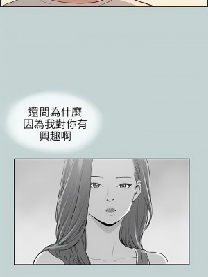 適合劈腿的好日子 1-131話[完結]_040_07