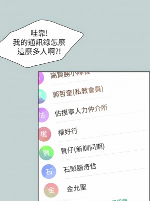 適合劈腿的好日子 1-131話[完結]_124_09