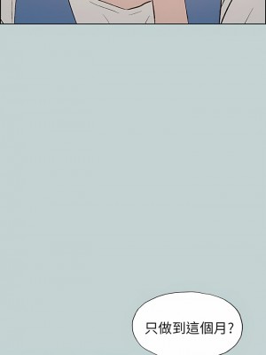 適合劈腿的好日子 1-131話[完結]_065_03