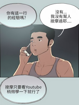 適合劈腿的好日子 1-131話[完結]_053_01