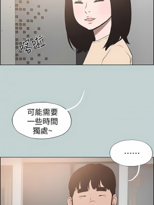 適合劈腿的好日子 1-131話[完結]_125_11