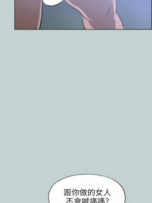 適合劈腿的好日子 1-131話[完結]_060_08