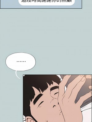 適合劈腿的好日子 1-131話[完結]_121_04