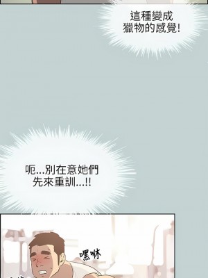 適合劈腿的好日子 1-131話[完結]_044_07