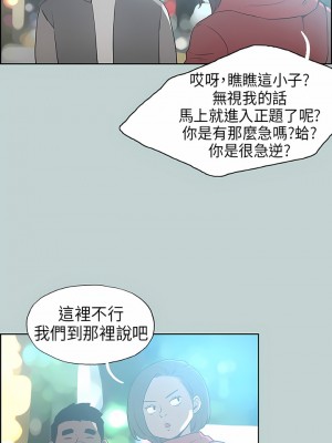適合劈腿的好日子 1-131話[完結]_029_07