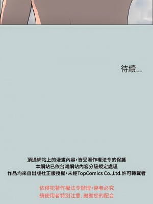 適合劈腿的好日子 1-131話[完結]_022_13