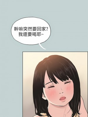 適合劈腿的好日子 1-131話[完結]_105_03